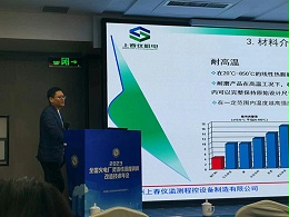 2023年全国火电厂灵活性深度调峰改造技术年会